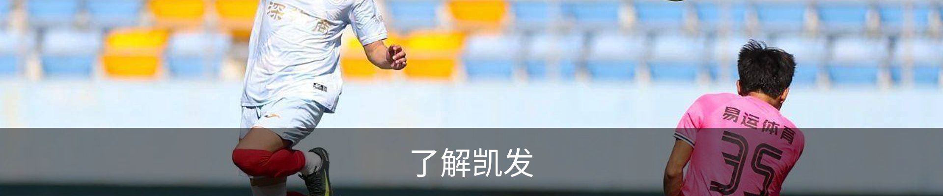 了解凯发